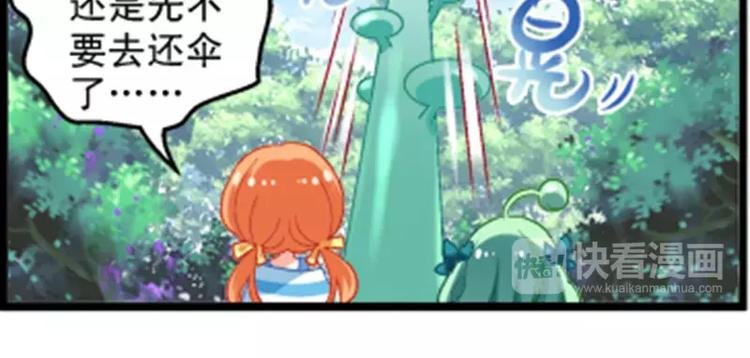 第3话（上） 叶朵的特技