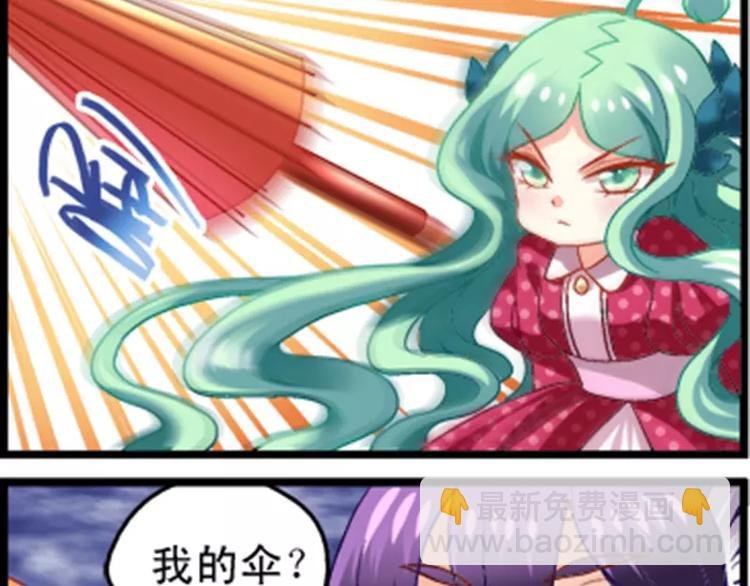 第3话（下） 争夺米果