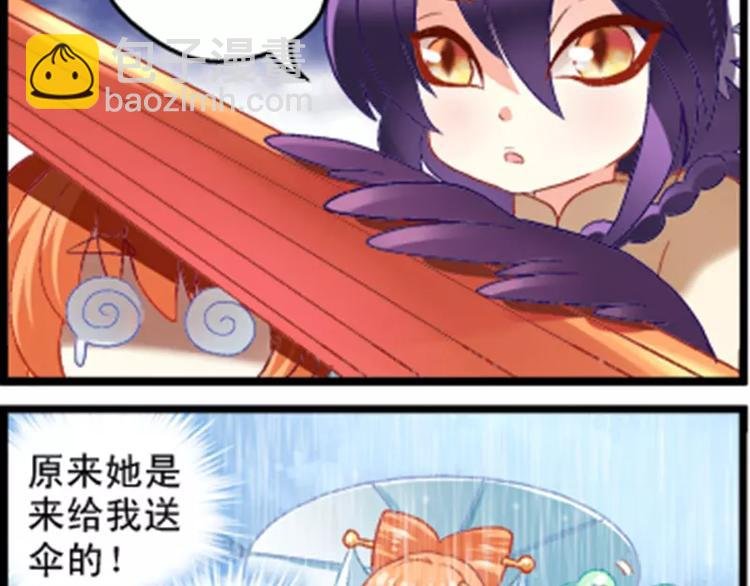 第3话（下） 争夺米果