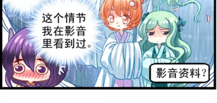 第3话（下） 争夺米果