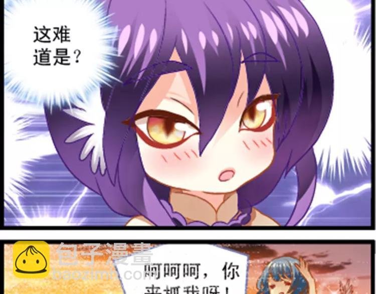 第3话（下） 争夺米果