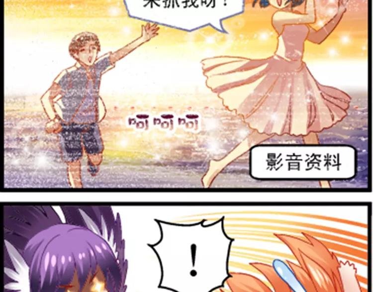 第3话（下） 争夺米果