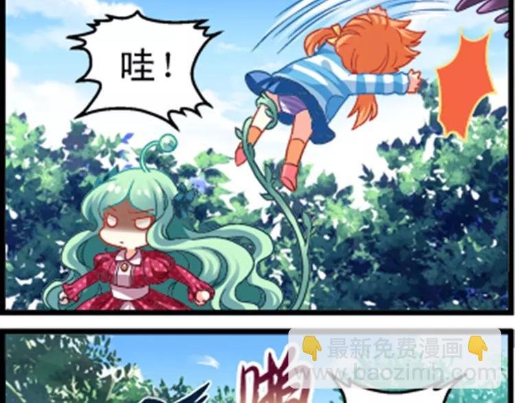 第3话（下） 争夺米果
