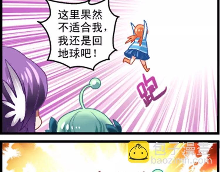 第3话（下） 争夺米果