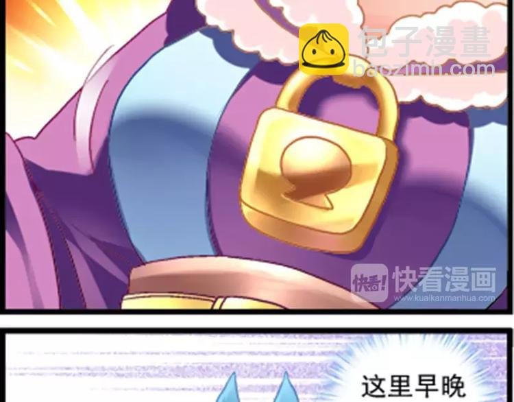 第3话（下） 争夺米果