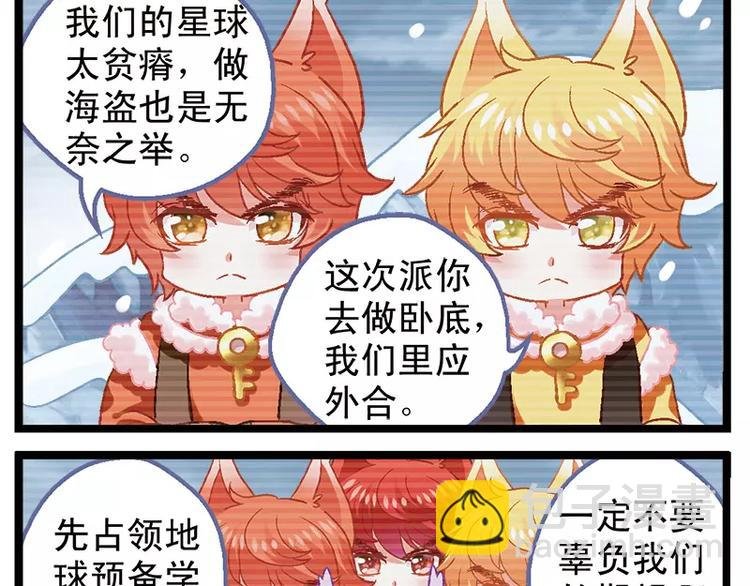 第4话（上）受虐狂萨卡莎