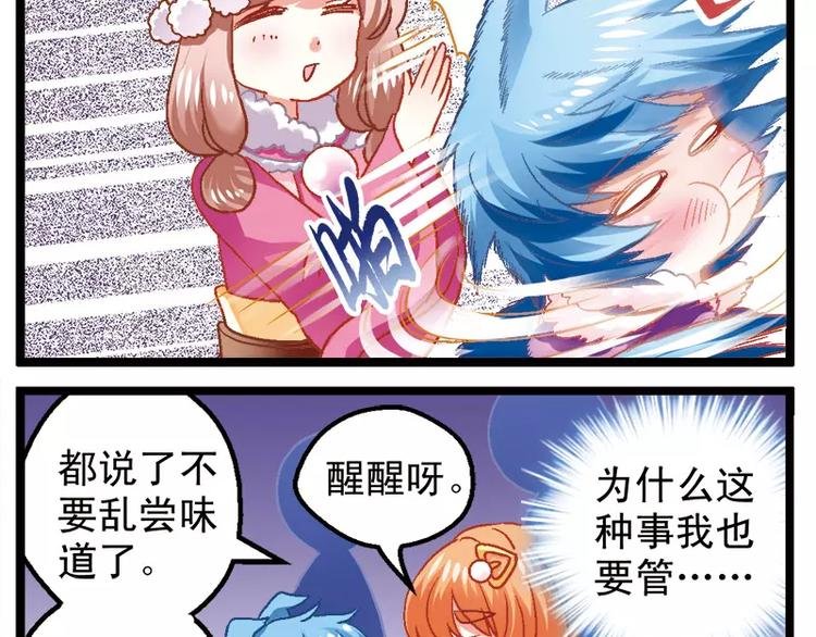 第4话（上）受虐狂萨卡莎