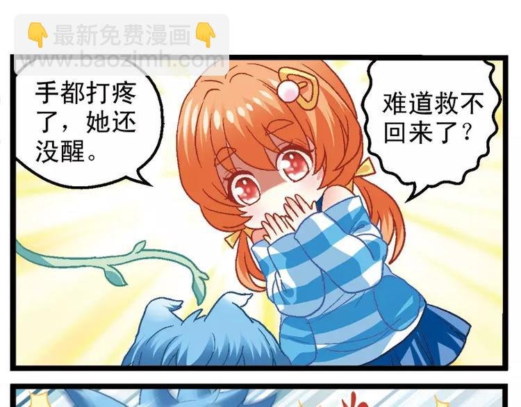 第4话（上）受虐狂萨卡莎