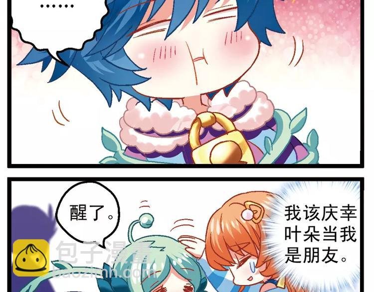 第4话（上）受虐狂萨卡莎