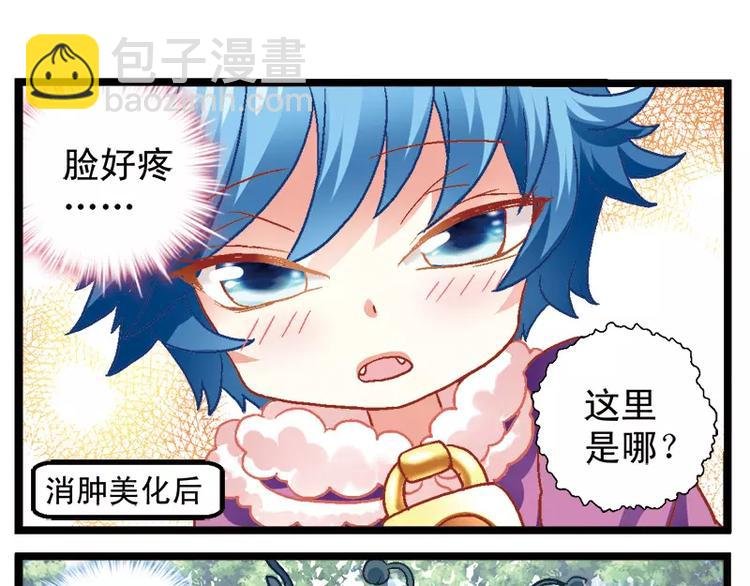 第4话（上）受虐狂萨卡莎