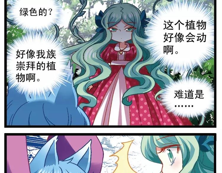 第4话（上）受虐狂萨卡莎