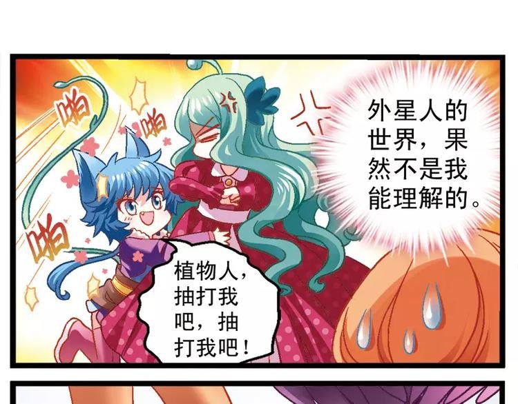 第4话（上）受虐狂萨卡莎