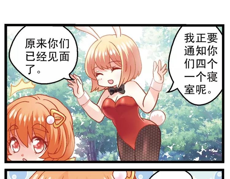 第4话（下）如此室友