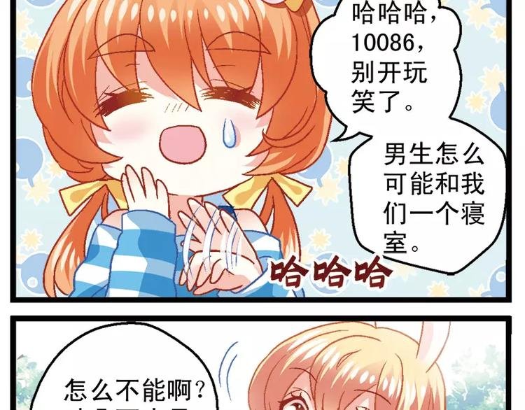 第4话（下）如此室友