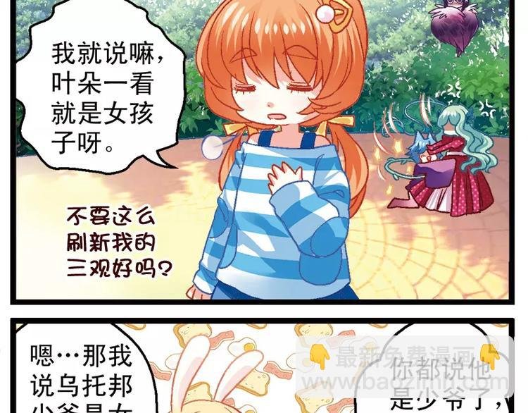 第4话（下）如此室友