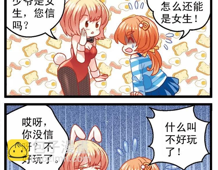 第4话（下）如此室友