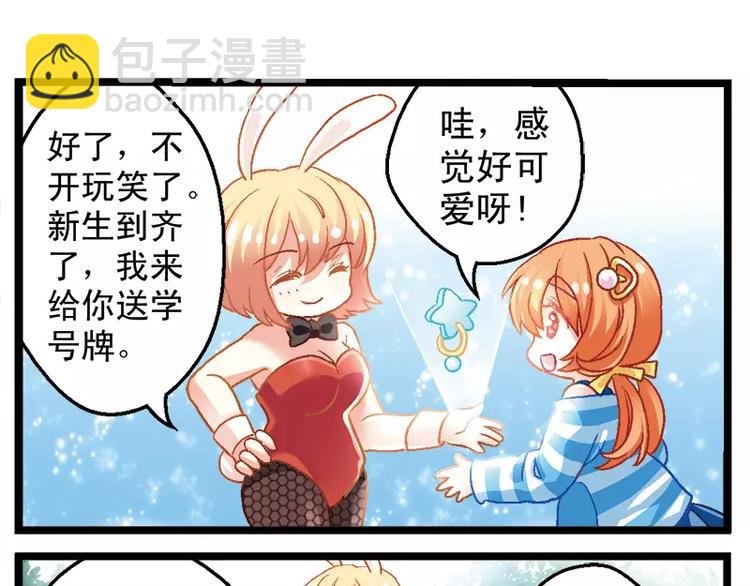 第4话（下）如此室友
