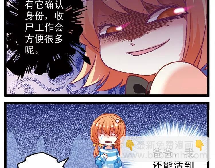 第4话（下）如此室友