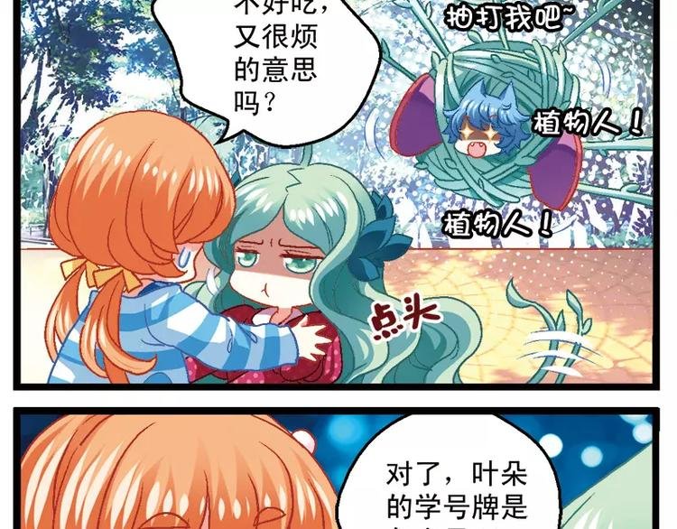 第4话（下）如此室友