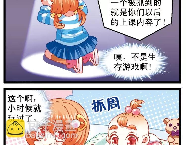 第5话（上）这样考试吗？