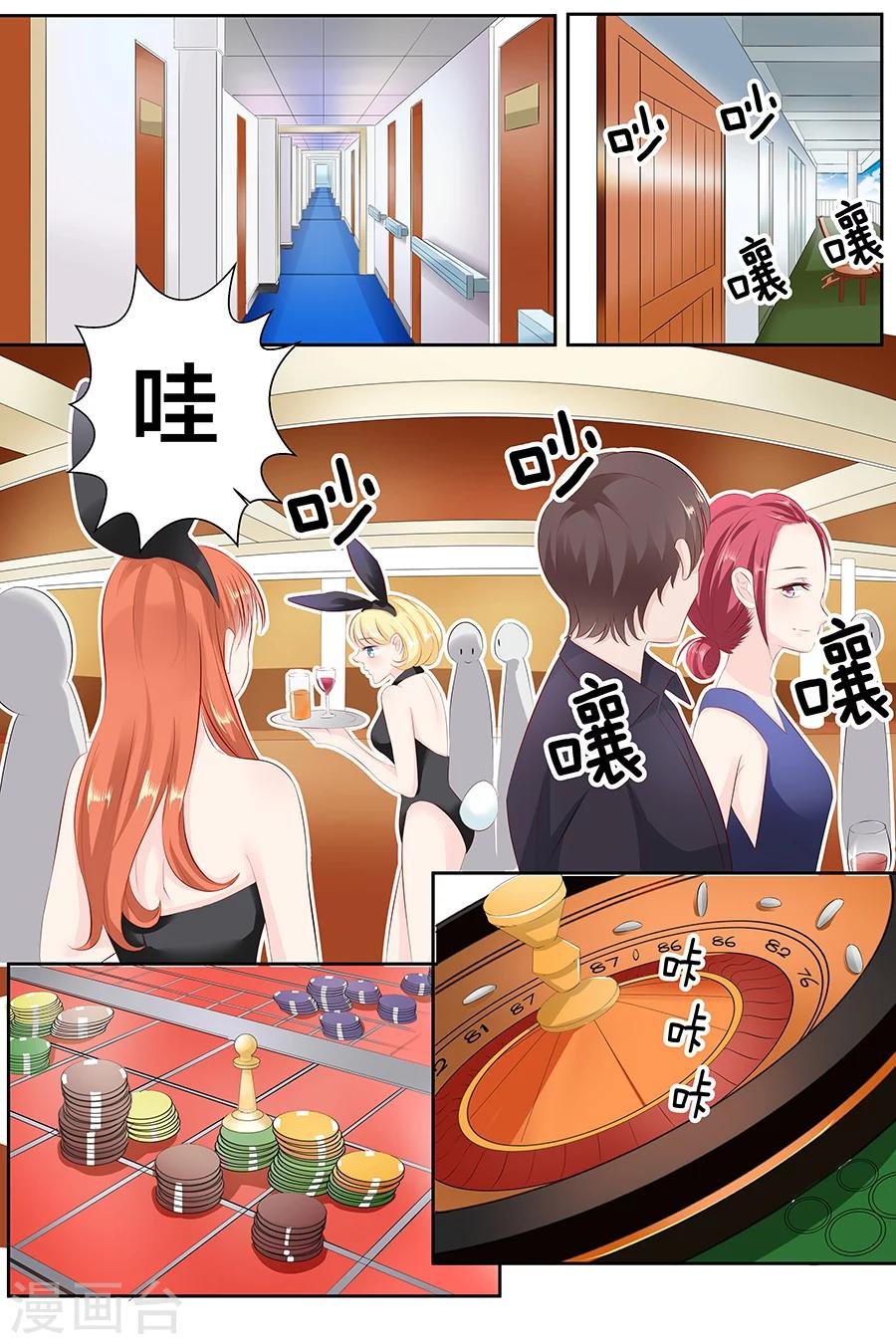第100话 赌场见闻