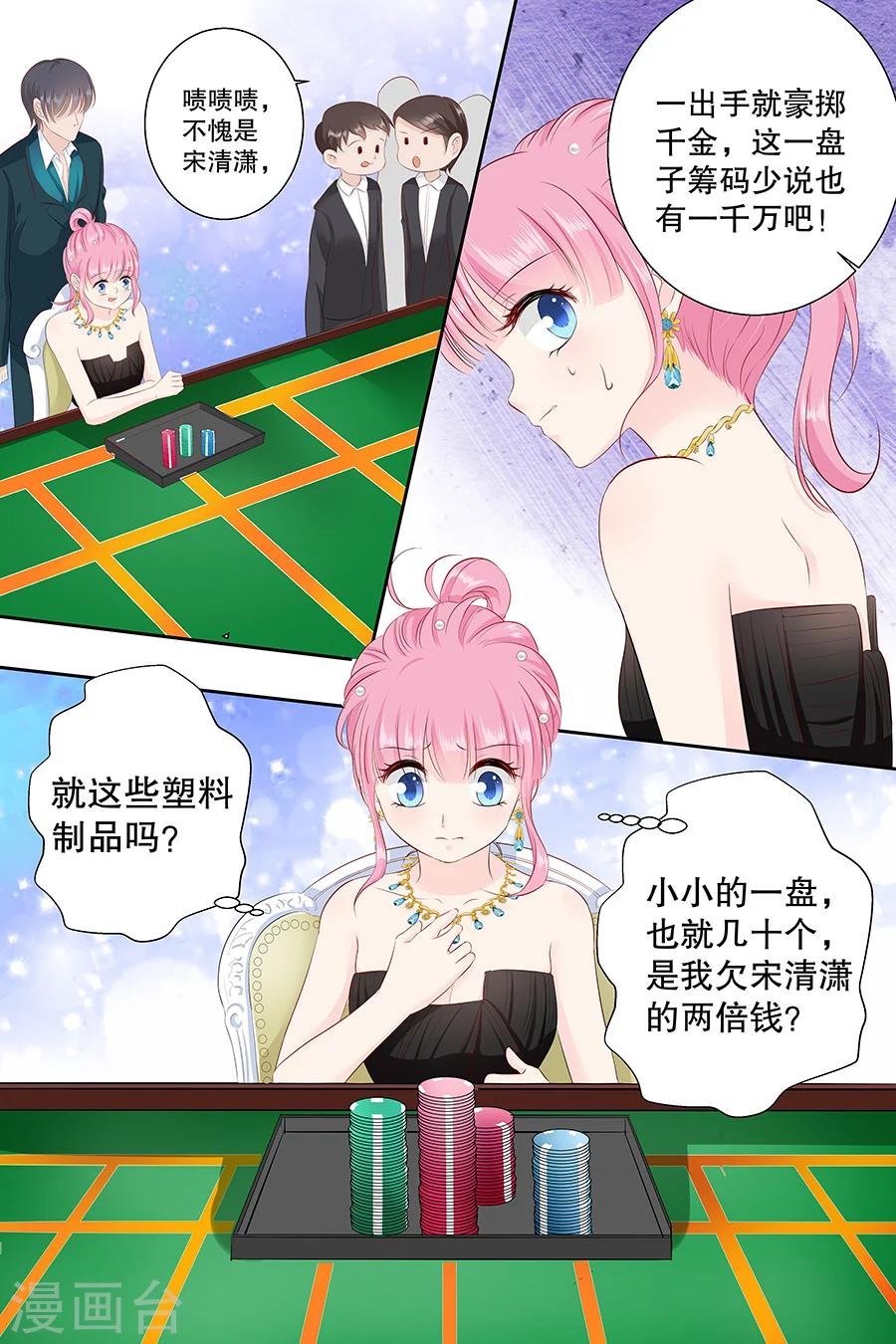 第101话 别走我的一千万