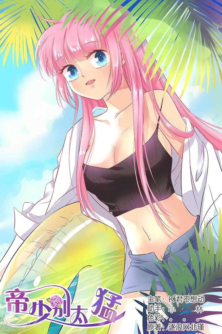 第102话 输钱