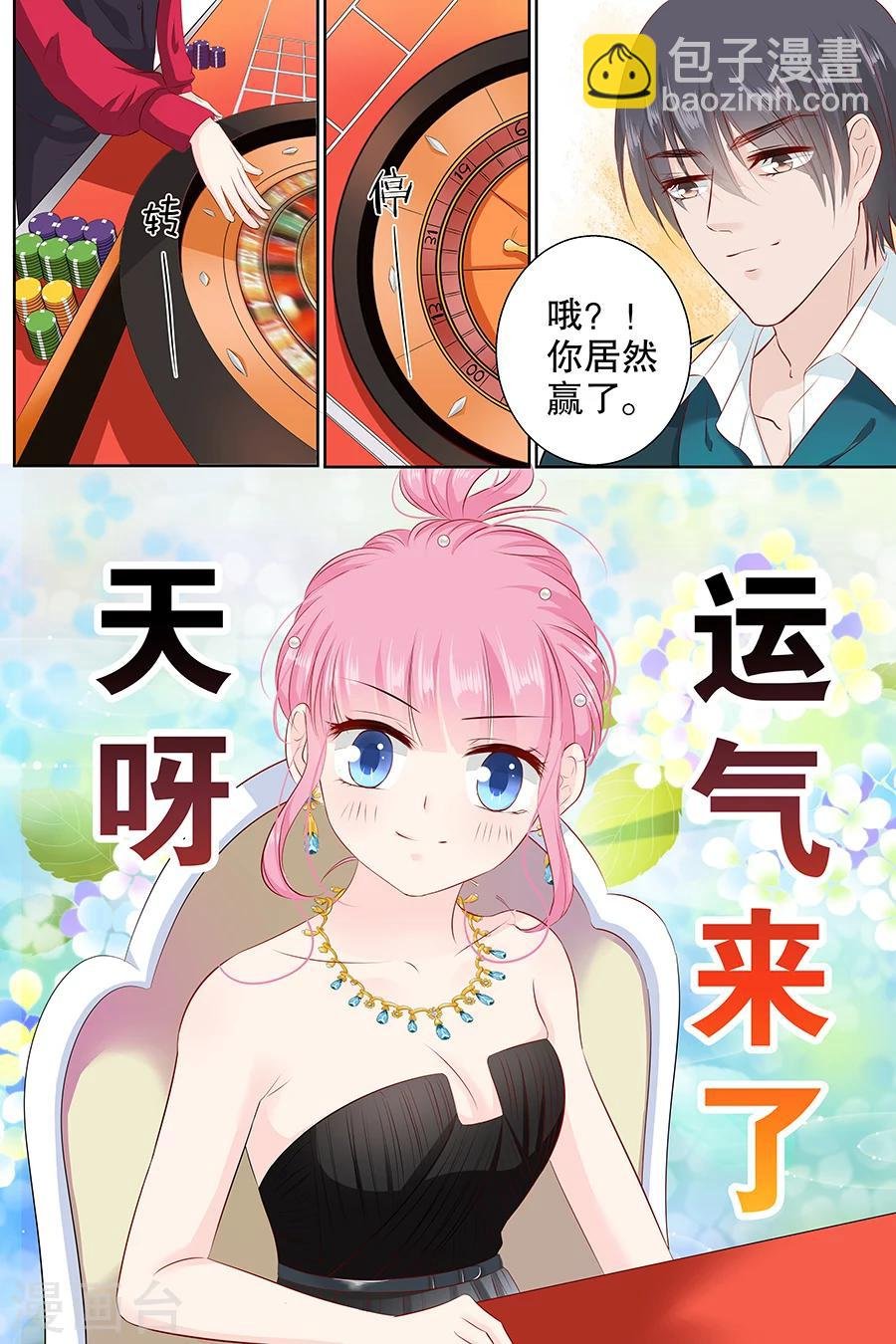第102话 输钱