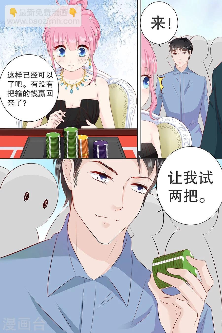 第102话 输钱
