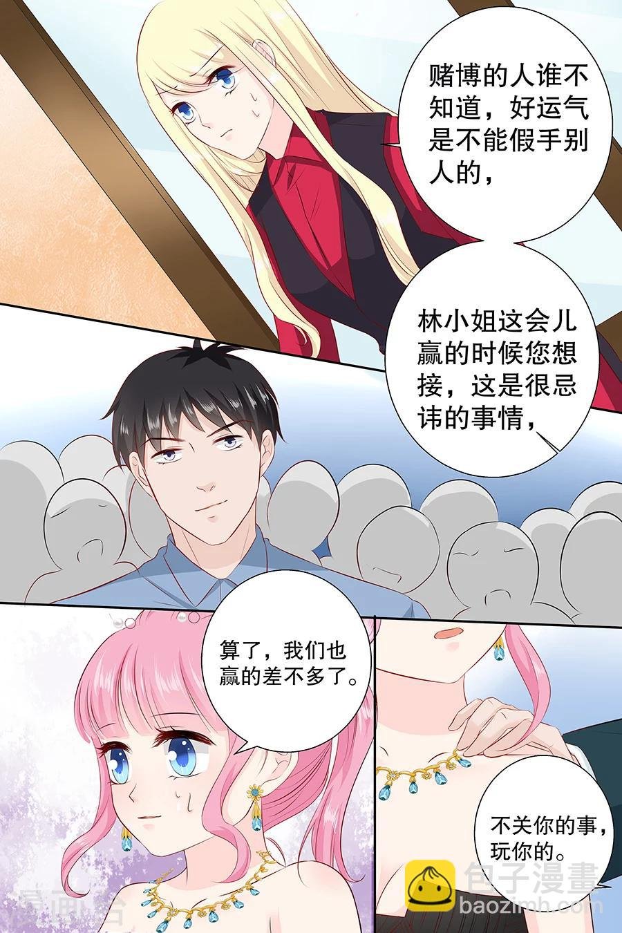 第102话 输钱