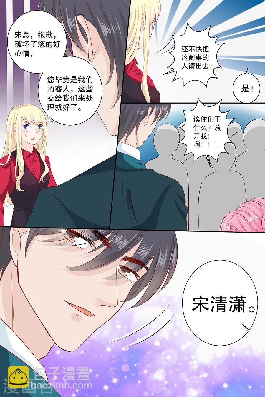 第103话 多赚50万