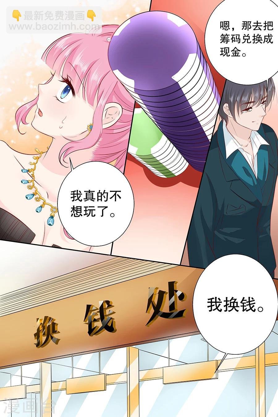 第103话 多赚50万