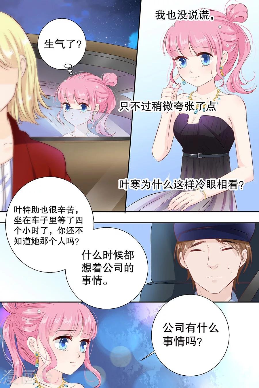 第104话 我的支票呐？