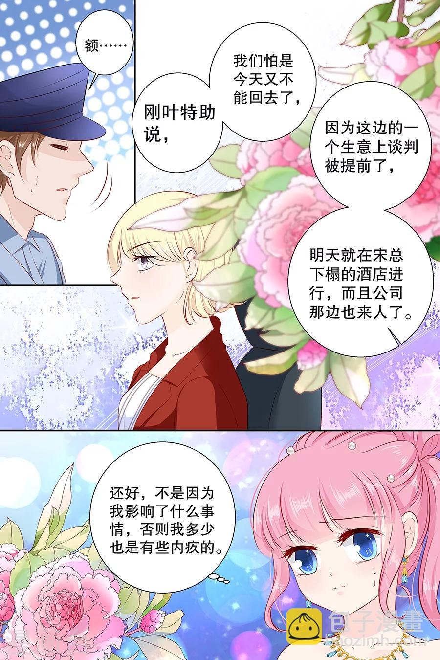 第104话 我的支票呐？