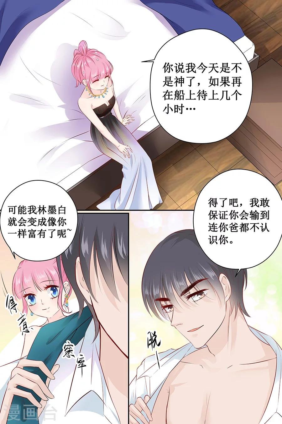 第105话 你要是输了就脱一件衣服