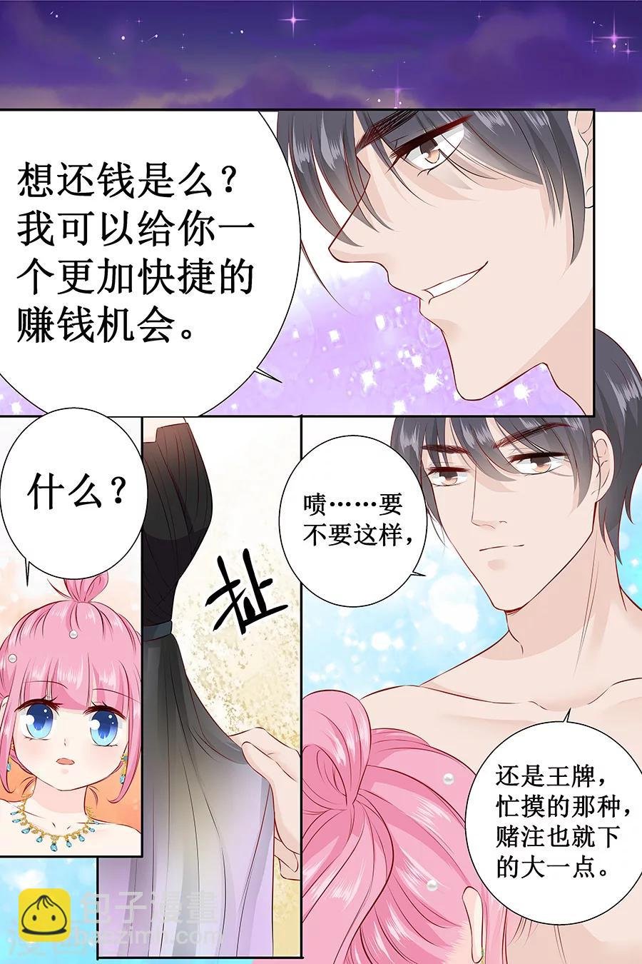 第105话 你要是输了就脱一件衣服