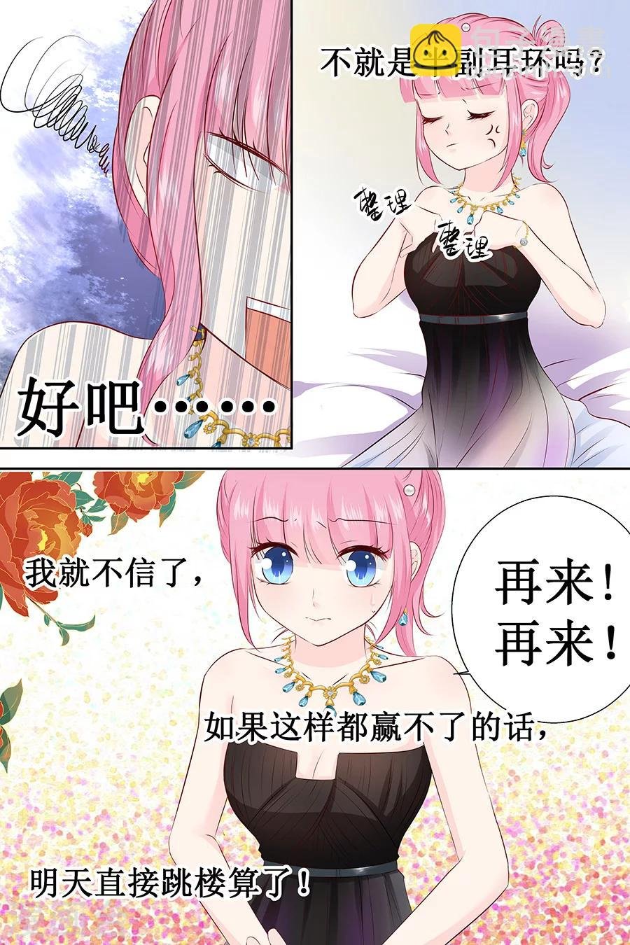 第106话 玩牌