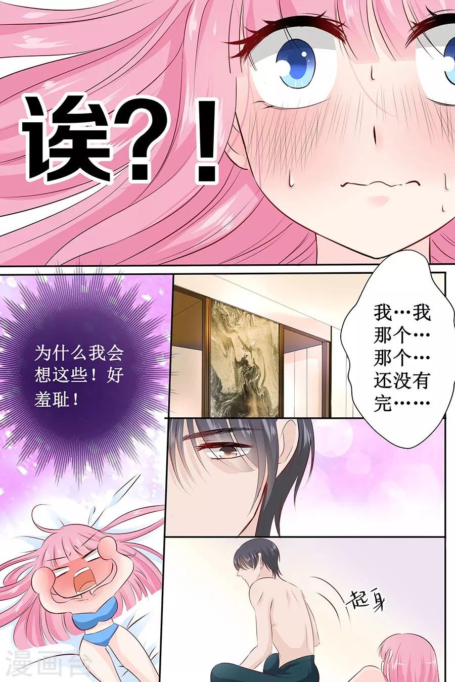 第107话 好羞耻