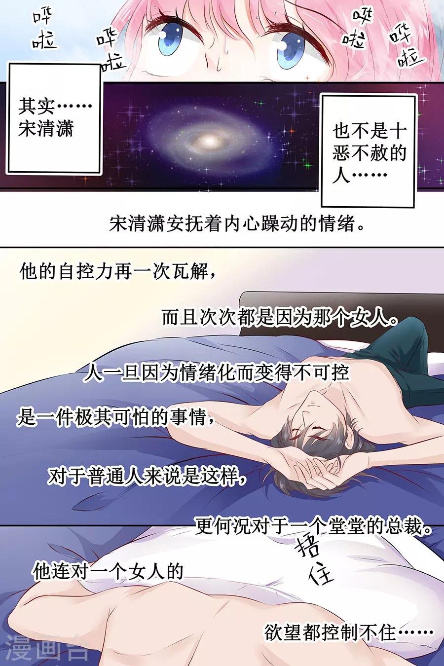 第107话 好羞耻