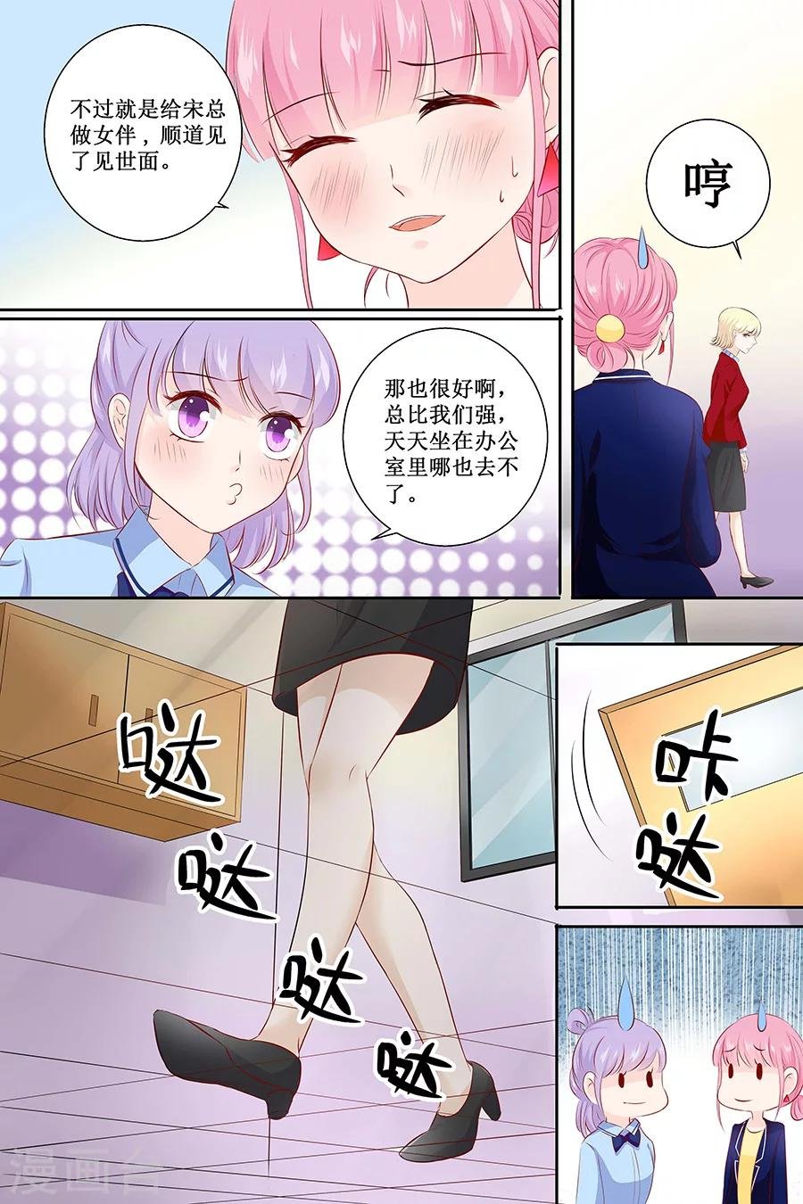 第108话 拖后腿