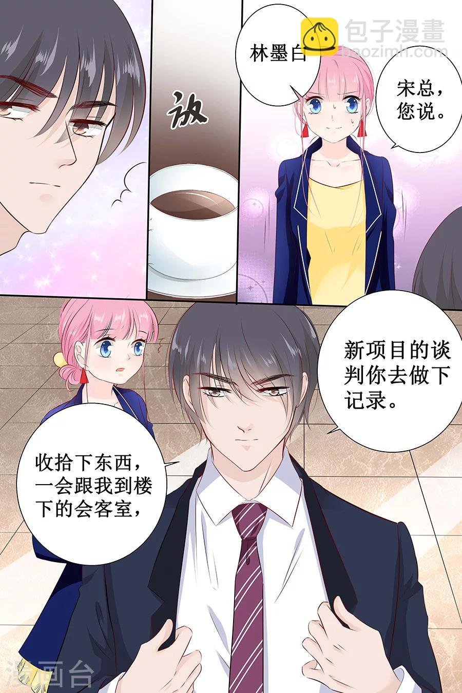 第108话 拖后腿