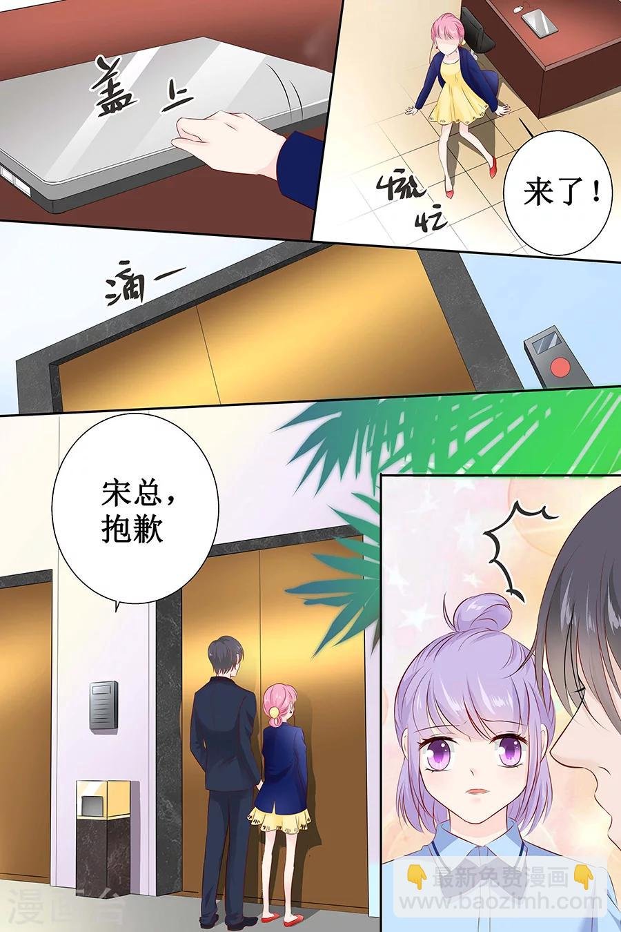 第108话 拖后腿