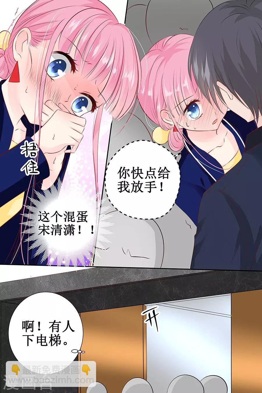 第109话 电梯春情