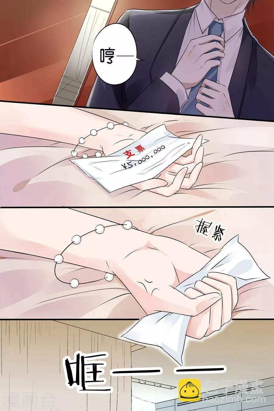 第11话 为了爸爸