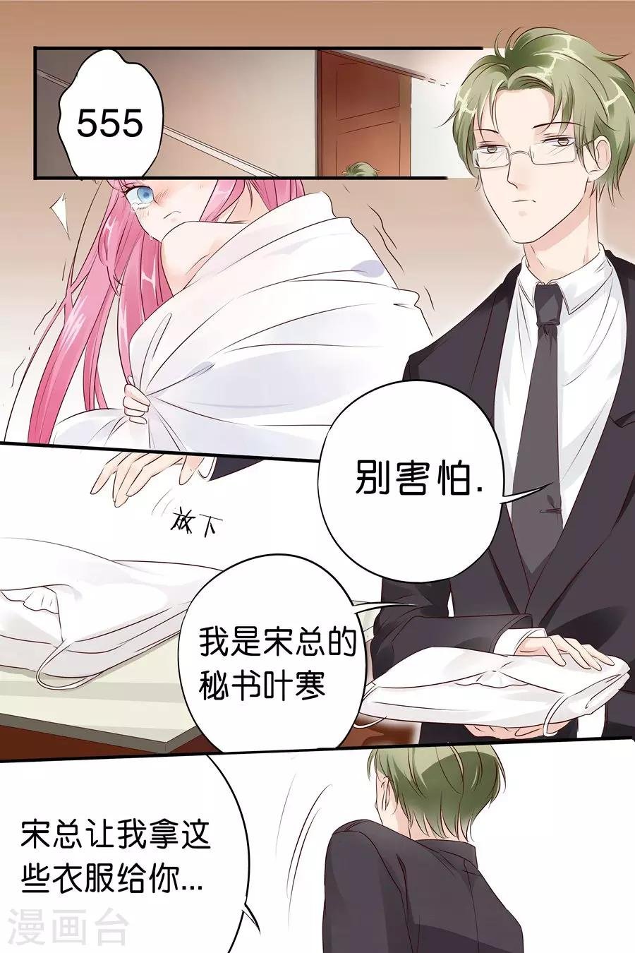 第11话 为了爸爸