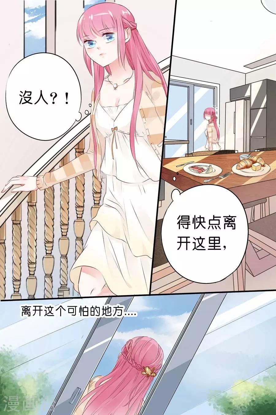 第11话 为了爸爸