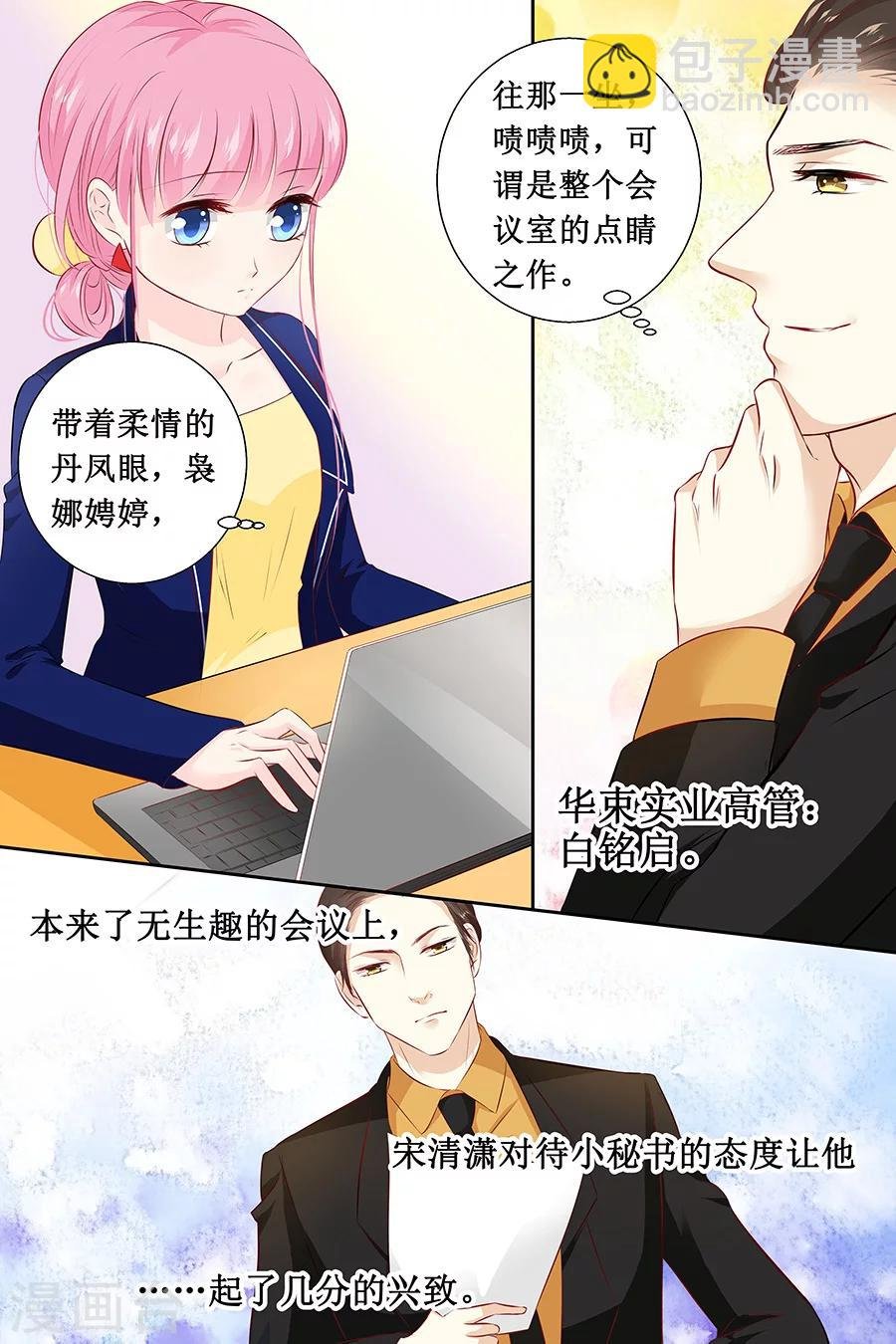 第110话 情人关系
