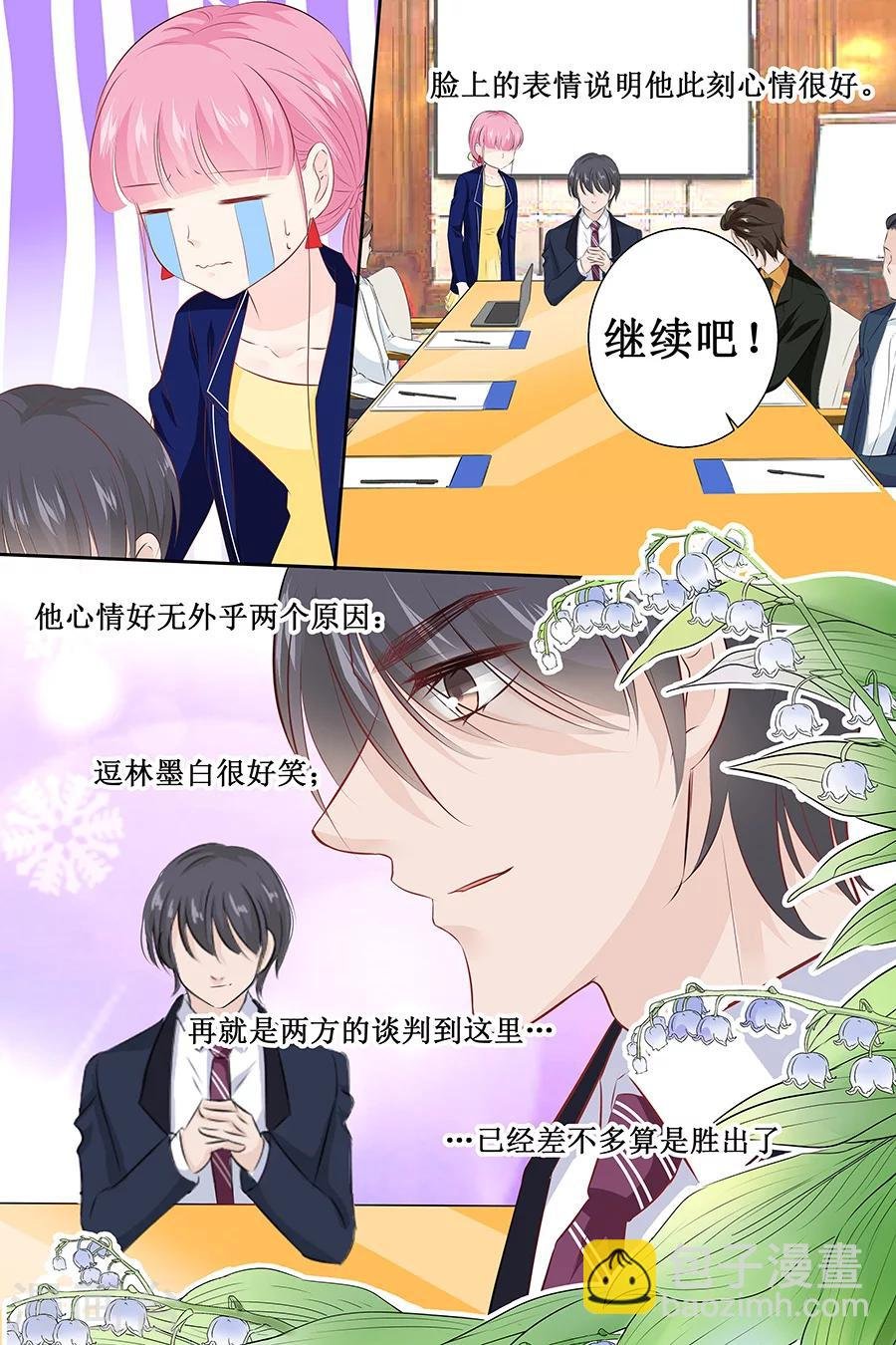 第110话 情人关系