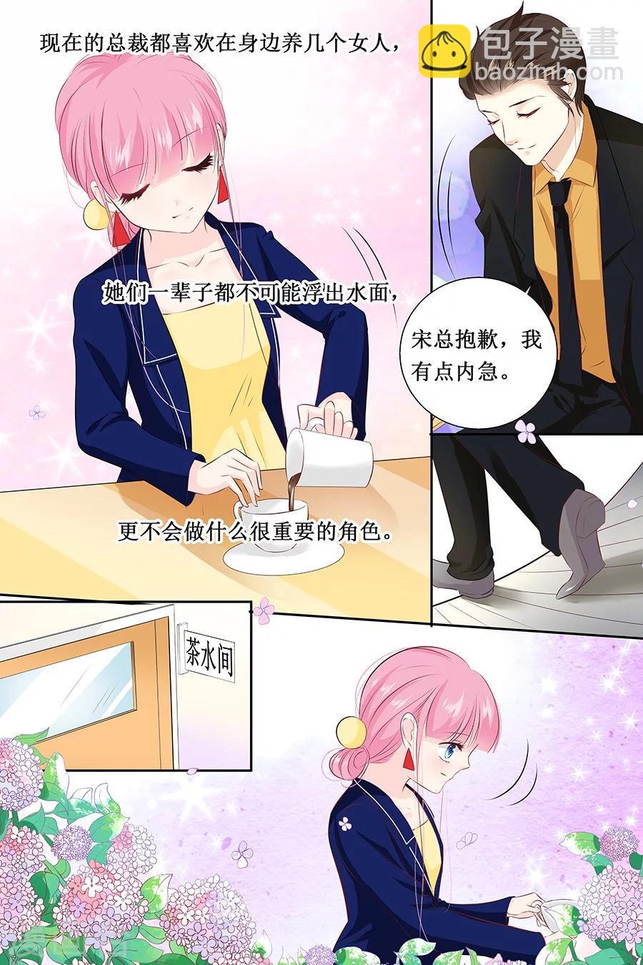 第111话 只要你今晚陪我