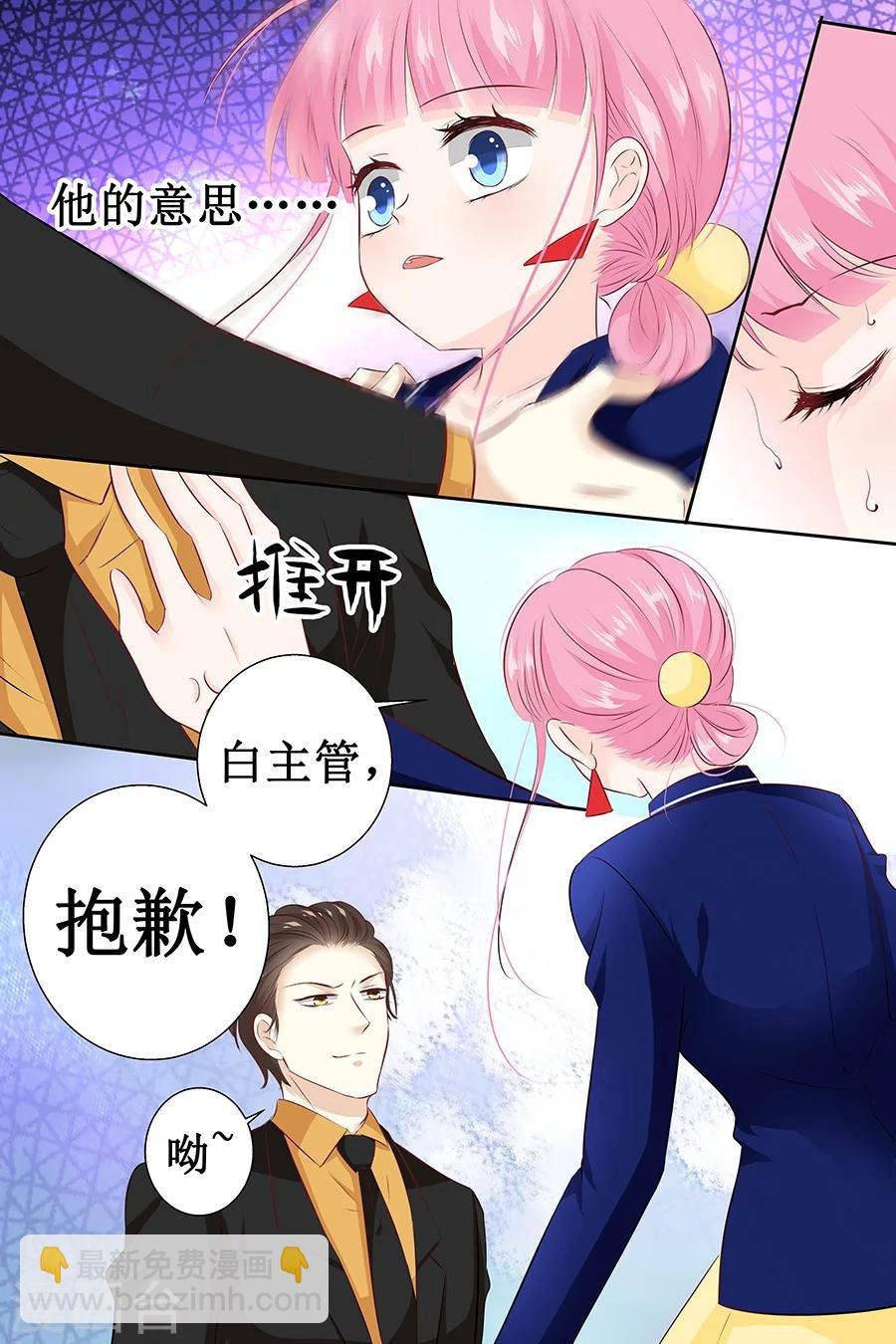 第111话 只要你今晚陪我
